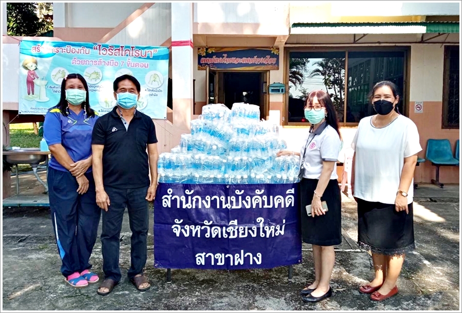 สำนักงานบังคับคดีจังหวัดเชียงใหม่ สาขาฝาง ลงพื้นที่มอบน้ำดื่ม ณ โรงพยาบาลส่งเสริมสุขภาพตำบลบ้านแม่ฮ่าง